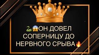 СОПЕРНИЦА ОЧЕНЬ ПОЖАЛЕЛА,что связалась с ним⁉️️‍🩹#любовники#соперница#крестовый#бумеранг#гадание