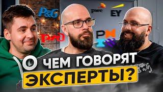 УПРАВЛЕНИЕ ПРОЕКТАМИ И НЕПРЕРЫВНЫЕ УЛУЧШЕНИЯ НА ПРЕДПРИЯТИИ | ПОДКАСТ ЭКСПЕРТОВ ТОПОВЫХ КОРПОРАЦИЙ