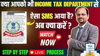 How to respond e-Campaign notice of Income Tax on ''Compliance Portal | e campaign income tax | ITR