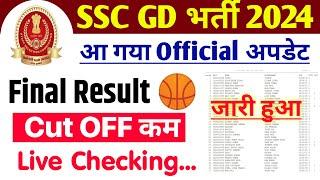 SSC Gd Final Result 2024 Kaise Dekhe ? SSC GD Result 2024 Live Checking - SSC Gd Final Cut Off 2024