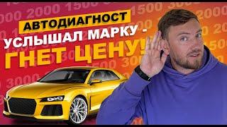  Выездная диагностика авто | СЕКРЕТ выгодной цены на услуги автодиагноста 