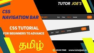 Navigation Bar in HTML & CSS in Tamil | Tutor Joes