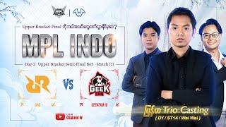 ( Official Restream )  RRQ   VS GEEKFAM Best Of 5 Myanmar Trio Casting - Wai Wai , DY & ST14