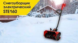 Снегоуборщик электрический DDE STE160 | Снежник DDE STE160