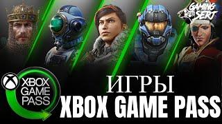 Все игры XBOX GAME PASS | Какие игры в GAME PASS ULTIMATE в 2022