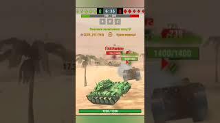 Т-49 творит чудеса в wot blitz #wot #wotblitz #blitz #worldoftanks