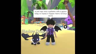 Дарю питомцев только подписчикам в адопт ми! #roblox #adoptme #адоптми #роблокс