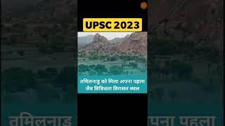 UPSC PRELIMS 2023|UPSC PRE 2022 SOLVING THROUGH ELIMINATION TRICKS|UPSC 2023 Strategy|upsc 2023