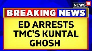 Bengal Teacher Recruitment Scam | ED Heat On TMC's Kuntal Ghosh | West Bengal News | News18