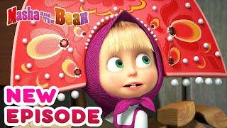 Masha and the Bear  NEW EPISODE!  Best cartoon collection  God save the queen