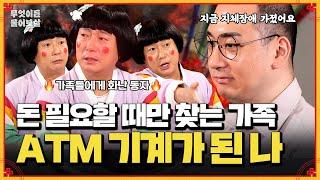 일하다가 지체 장애를 가졌음에도 ATM 취급하는 엄마 | KBS Joy 241028 방송