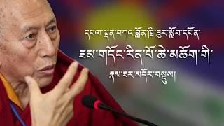 སློབ་དཔོན་ཟམ་གདོང་རིན་པོ་ཆེ་མཆོག་གི་སྐུ་ཚེའི་རྣམ་ཐར་མདོར་བསྡུས་མཚོན་པའི་གློག་བརྙན།