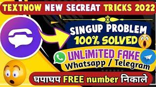 Textnow not working or cant signup in textnow app Problem solved|An error occurred|Auto signout fix