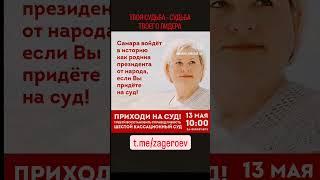 Твоя судьба - судьба твоего лидера! https://yandex.ru/video/touch/preview/2887219705780432799