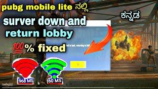 PUBG MOBILE LITE SURVER DOWN PROBLEM % FIX AND BEST VPN SURVER IN KANNADA