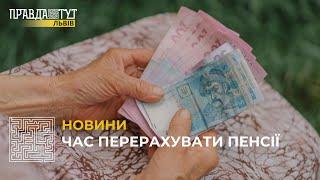 В Україні зросла мінімальна пенсія за віком незайнятих пенсіонерів