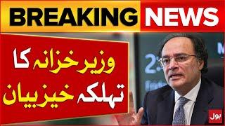 Finance Minister Big Statement | Federal Budget 2024-25 |  Breaking News