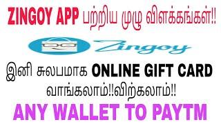 zingoy app in tamil||how to use zingoy app in tamil|how to buy and sell gift card in online in tamil