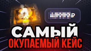 Нашел Самый Окупаемый Кейс и Выбил НОЖ в КС ГО ⭐ С БОМЖА до НОЖЕЙ в КС ГО на Topskins Промокод