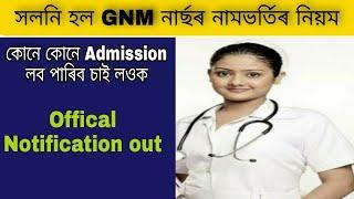 Assam GNM Nursing admission 2021 new update | Assam GNM Course - Assamjobupdates