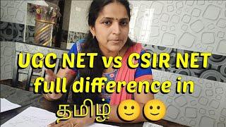 UGC NET vs CSIR NET exam difference in தமிழ்