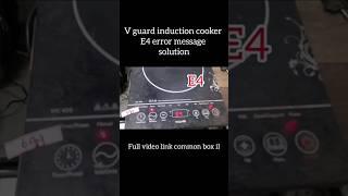 v guard induction cooker E4 error code complaint solution
