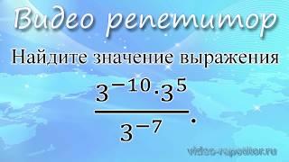 ЕГЭ по математике. Задание 2. Найдите значение выражения. Базовый уровень