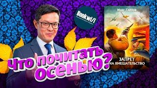 Что такое Буквил?