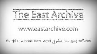 East Archive - Trailer