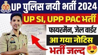 भर्ती जल्द आ गया Notice  | UP SI, UPP PAC, UP Fireman, Jailwarden @prabhu_upp