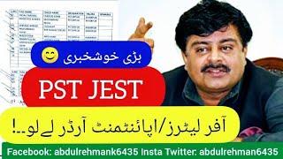 good News  PST JEST offer orders and appointment orders update - sardar shah pst jest offer orders