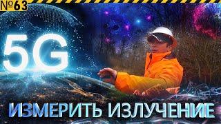 #работавсша #MrHoppa #работанавышках   Защита от 5G излучения/ Приехала проверка