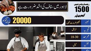 Toady new latest job kitchen helper jobs| jobs in Lahore Pakistan