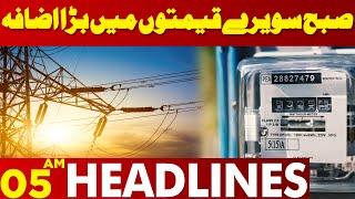 Prices Increased ?| Lahore News Headlines 05 AM | 16 May 2024