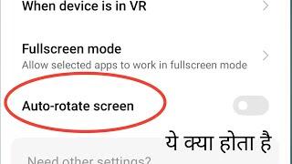 Auto Rotate Screen Kya Hota Hai | Auto Rotate Screen Ka Matlab Kya Hai