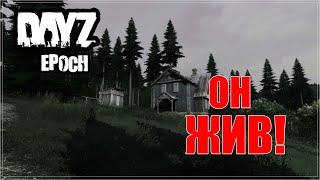 ЖИВ ЛИ DAYZ MOD EPOCH В 2024? #dayzepoch