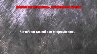 Баста - Темная ночь (Lyrics)