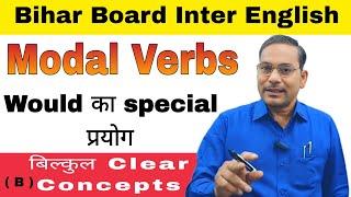 Modal verbs- Would का Special प्रयोग In English grammar | Rational English Classes | By-Mahfooz Sir