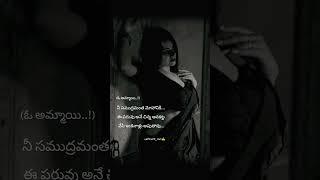 Telugu love status | watsapp status | Telugu romantic videos #shorts #youtube