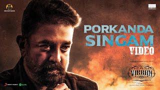 VIKRAM - Porkanda Singam Video | Kamal Haasan | Vijay Sethupathi | Lokesh Kanagaraj | Anirudh