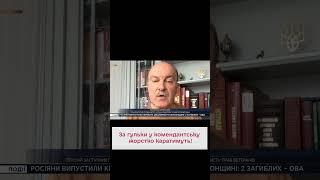 ️ Порушників комендантської години каратимуть жорсткими штрафами!