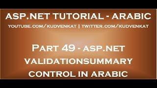 ASP NET ValidationSummary control