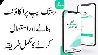 Dastak App Review | Dastak App Register kaise kare | How to Use Dastak App