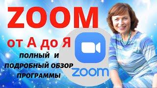 Zoom как пользоваться программой. Видеоконференции в zoom. Полный обзор программы zoom.