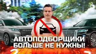 КИТАЙСКИЕ АВТОРЫНКИ! КАК КУПИТЬ И ПРИВЕЗТИ АВТОМОБИЛЬ САМОМУ ИЗ КИТАЯ!?