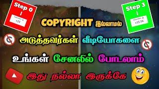 இனிமேல் Copyright வராது | Creative Commons On Youtube In Tamil | FFT Gamer
