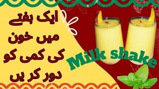 Mango & Peach Milk shake Recipe - Easy Summer Drinks | Cook with Hijab