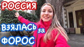 Форос: Россия делает ГОРОД-САД !! Санаторий Форос 2020, пляж, парк. Крым отдых 2020