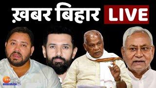 Bihar News LIVE : मोदी 3.0 का पहला आम बजट...