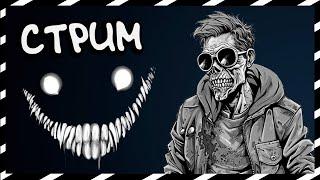 ИГРЫ  LIVE STREAM    ▶ ПРЯМОЙ ЭФИР 